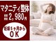 縁 整骨院の写真