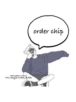 エムズスタイル ネイルバー(M's Style NAIL BAR)/オーダーチップ