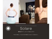 ソラーレ(& Solare)