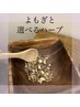 冷え・不眠・デトックス・妊活・産後の回復に◎選べるハーブ蒸し40分￥4,000