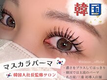 レイズ バイ ミヌ クワナ(raise by minue KUWANA)