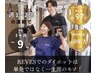 【２週間トライアル】合計4回◆パーソナルトレーニング（毎日食事指導付き）