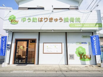 距骨サロン 平塚店/外観