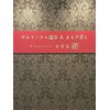 楽座や 大宮店のお店ロゴ