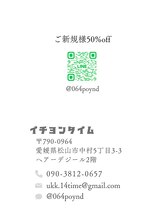 イチヨンタイム/駅から近くアクセス良好!