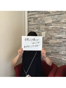 ボディメイクスタジオ ピアチェーレ(Piacere)/お客様の声♪