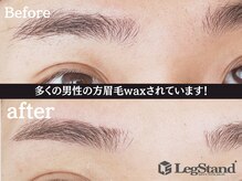 レッグスタンド 上大岡店(Leg Stand)/男性に大人気眉毛wax