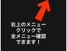 右上のメニュークリックで全メニューあります