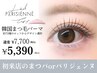 【初回】まつげパーマorパリジェンヌ &nbsp;Trコーティング付 &nbsp;¥7,700→¥5390