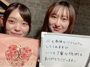ヴィオーデ美容整体サロン 川越店/川越で小顔矯正と骨盤矯正♪