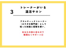 サロン ミー(Salon Me.)/トレーナーが運営するサロン