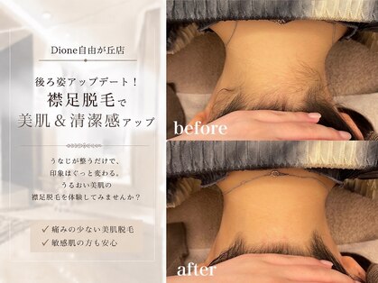ディオーネ 自由が丘(Dione)の写真