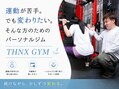 THNX GYM(パーソナルジム)の公式掲載画像