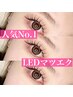 50日以上好持続★取れにくい！【人気No.1/LEDマツエク】100本￥11,300→￥8,300