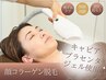 【脱毛人気NO.3】コラーゲン顔脱毛★フェイスマスク付/キャビアプラセンタ