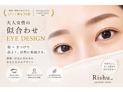 リッシュ 阿佐ヶ谷(Rishu)の写真