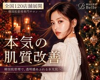 ベル 本八幡(Belle)
