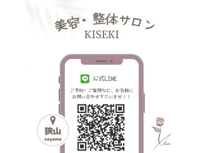 キセキ(KISEKI)の写真