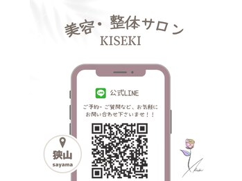 キセキ(KISEKI)