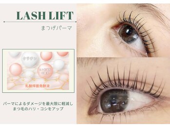 AG/ラッシュリフト(まつ毛パーマ)