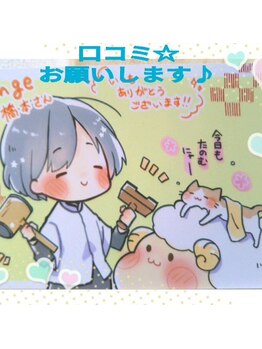 ナチュラル整体 アンジュ(Ange)/