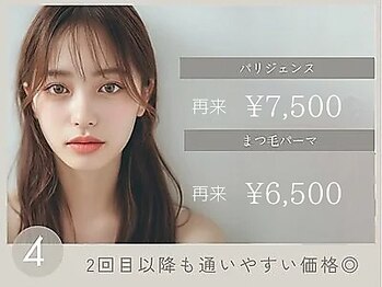 アミー 横浜店(amii.)/2回目以降も通いやすい施術価格