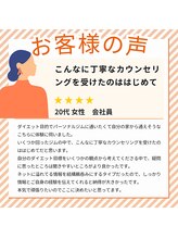 レンフィットネス 名古屋天白店/【皆さまの声】ダイエット目的で