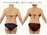 ★ブライダルエステ★【天使の羽/二の腕】駆け込み70分