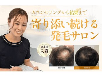 スーパースカルプ 大橋駅前店(Super Scalp)