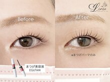 アイラッシュ リリオ(Lirio)/まつげ美容液/EGUTAM