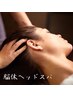 【他メニューとセットで利用可】脳休ヘッドスパ 30分¥4,000→¥3,500