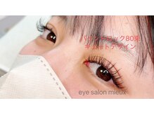 ミュー(mieux)/バインドロック80束