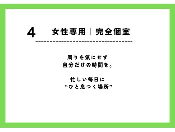 サロン ミー(Salon Me.)/女性専用・完全個室