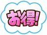 得【TotalSet】ボディ45分足30分ヘッド15分     90分　￥8,600→￥７，９８０
