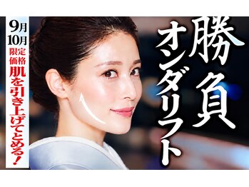 美宝 鈴蘭台の写真/【速攻キレイな肌に変わりたい/クリニックを迷っている方に】歴３２年/自信あり！エステの実力お試しを!