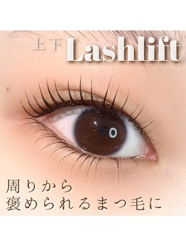 アイデュース 砺波店(eyesalon eyeduce)/最強ぱっちり褒められまつ毛
