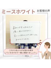 ミースホワイトニング(mys whitening)/リピーター様口コミ【大名】