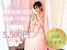 国産よもぎ蒸し60分5,500円【健康/冷え/妊活/ストレス/美肌/ダイエット】