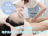 【シンデレラ痩身】温水マット＋モナスパ＋インドボディ＋骨盤矯正＋水素吸入