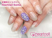 はあとねいる 生駒店