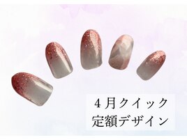 4月のジェルネイル定額サンプル