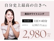 ホワイトニングショップ 府中店