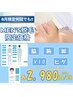 【男性のお客様限定】光脱毛☆ どこでも1箇所¥2,980