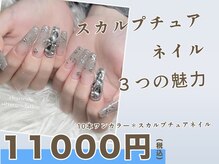 メゾンド シャルム カラット(maison de charme carat)/スカルプネイルの魅力