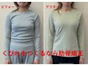 【肋骨矯正】美ボディ実現、肋骨矯正でくびれづくり50分 12500円→8800円