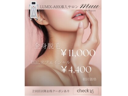 ムゥ(muu)の写真