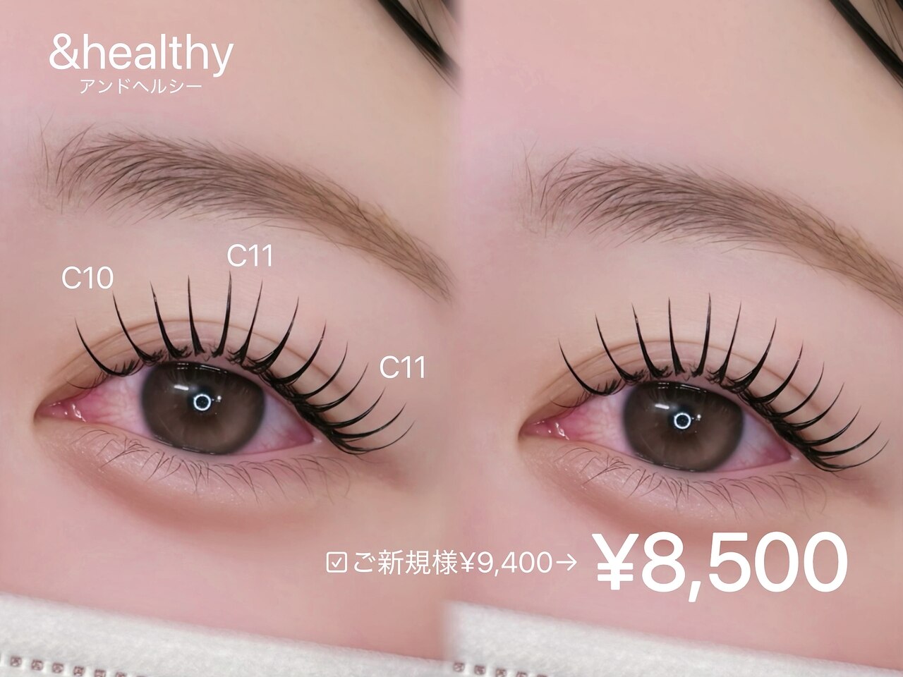 室見駅でまつげエクステ(つけ放題)が人気のまつげサロン