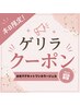 【6/16限定】ハンド水光マグネットワンカラージェル
