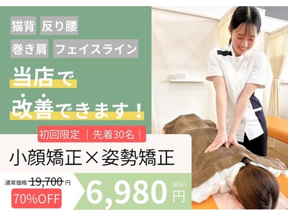 ロルク鍼灸整骨院の写真