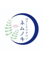 ほぐしケアサロン ネムノキ/ほぐしケアサロン ネムノキ 